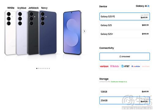 三星Galaxy S25 FE海外发布，649.99美元起售