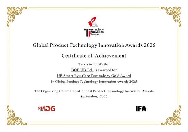 BOE（京东方）UB Cell技术斩获IFA 2025年度金奖 