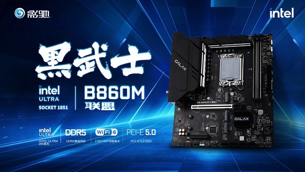 武士出击！影驰联盟B860M WiFi黑武士主板评测