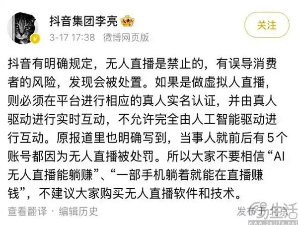 “智影”暂停服务，腾讯要从数字人赛道撤退了