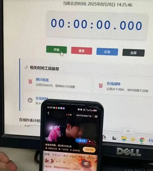 标称120秒实为123秒，视频网站集体化身“时间小偷”