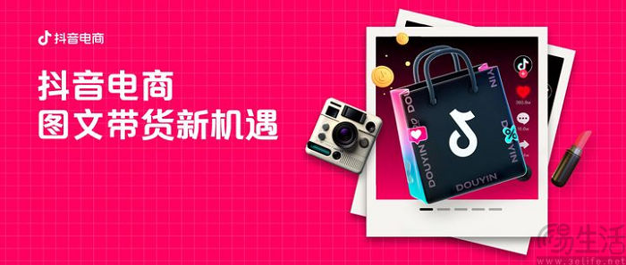 短视频平台鼓励长图文创作，抖音要“文艺复兴”