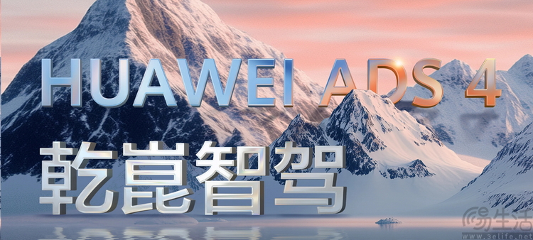 “同级最聪明”的SUV背后，是乾崑智驾的亲民底气