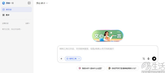 百度发布新深度思考模型，并颁发2025“百度最高奖”