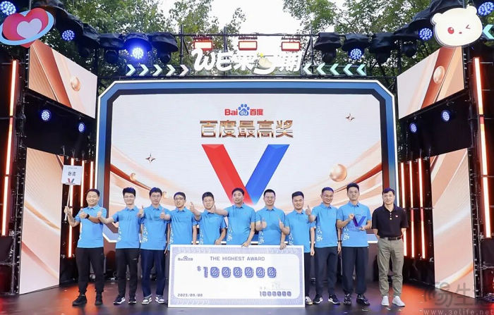 百度发布新深度思考模型，并颁发2025“百度最高奖”