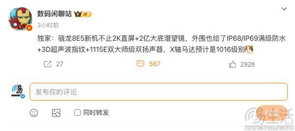 疑似真我GT8 Pro外围配置曝光，支持满级防水