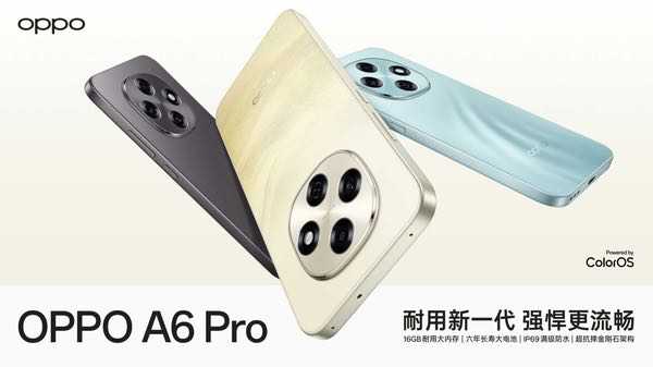 六年久用流畅，新一代耐用战神OPPO A6 Pro正式发布