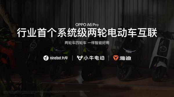 六年久用流畅，新一代耐用战神OPPO A6 Pro正式发布