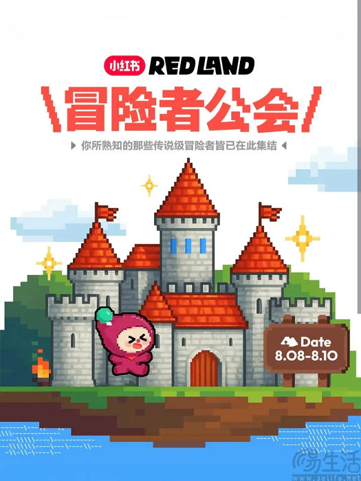 想要靠兴趣拓圈的小红书，找来星巴克做“搭子”