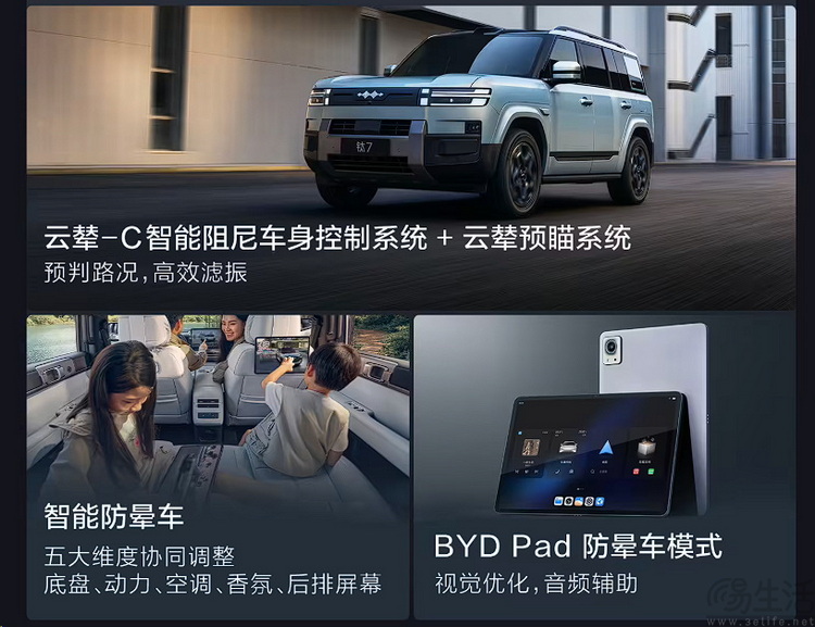 走“技术流”的比亚迪，如何造出最好玩的SUV