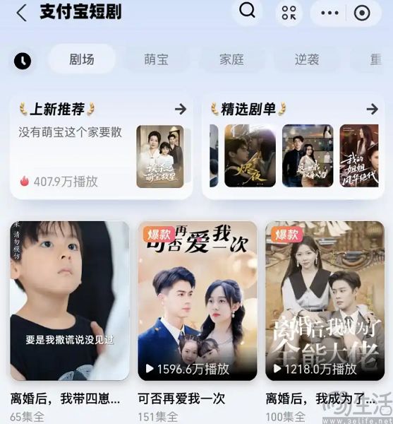 从短视频到直播再到短剧，支付宝铁了心要做内容