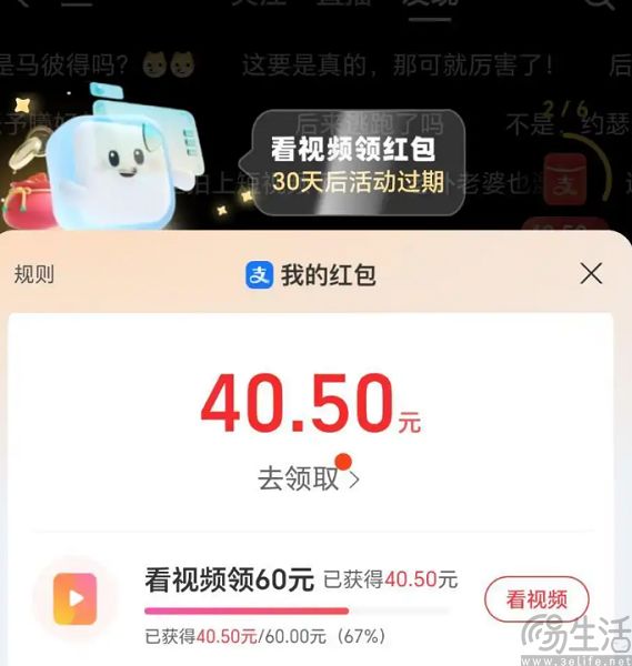 从短视频到直播再到短剧，支付宝铁了心要做内容
