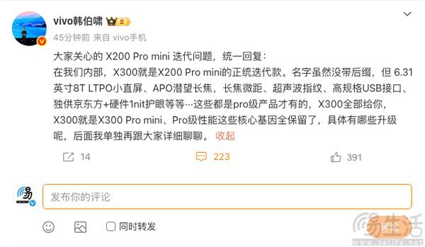 vivo X300系列更多信息公布，Pro版跑分揭晓