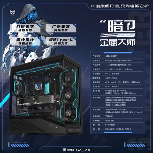 金身靠镀，硬件靠酷。酷炫影驰机箱一览