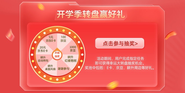 开学季显卡狂欢！耕升多重优惠福利助你性能拉满