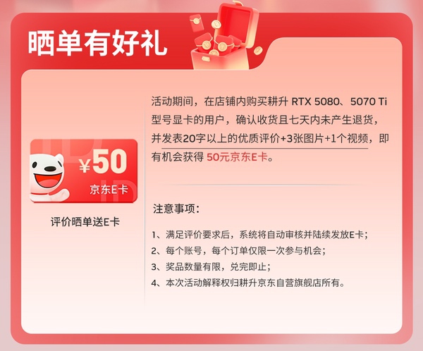 开学季显卡狂欢！耕升多重优惠福利助你性能拉满