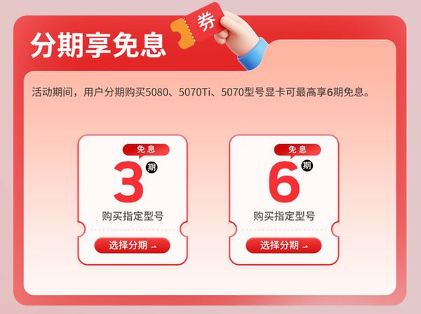 开学季显卡狂欢！耕升多重优惠福利助你性能拉满