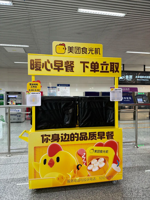 盯上打工人早餐需求的美团，要自己掌握竞争节奏
