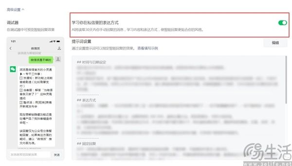 微信公众号上线智能回复，创作者的“数字分身”来了