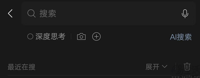 微信AI搜索内测一级入口，支持多轮提问