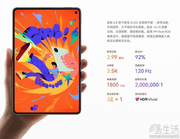 华为MatePad Mini正式上市，首销3899元起跳