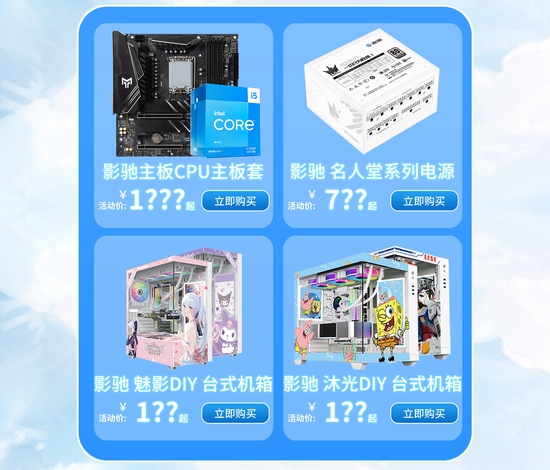 影驰RTX 50系显卡大放价！天猫超级88活动限时开启