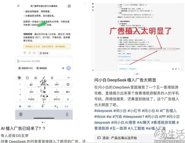 谷歌率先打样，AI搜索也被广告荼毒了