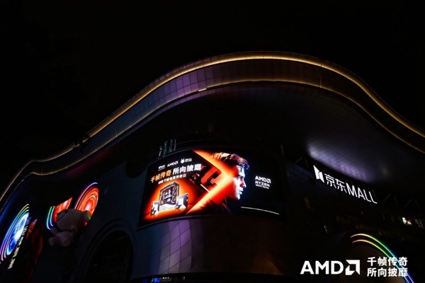 AMD“千帧电竞传奇日”登陆武汉，携手京东等伙伴共启千帧电竞2.0时代
