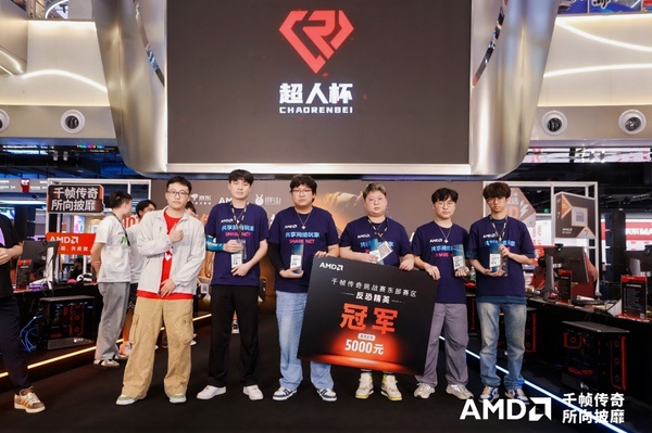 AMD“千帧电竞传奇日”登陆武汉，携手京东等伙伴共启千帧电竞2.0时代