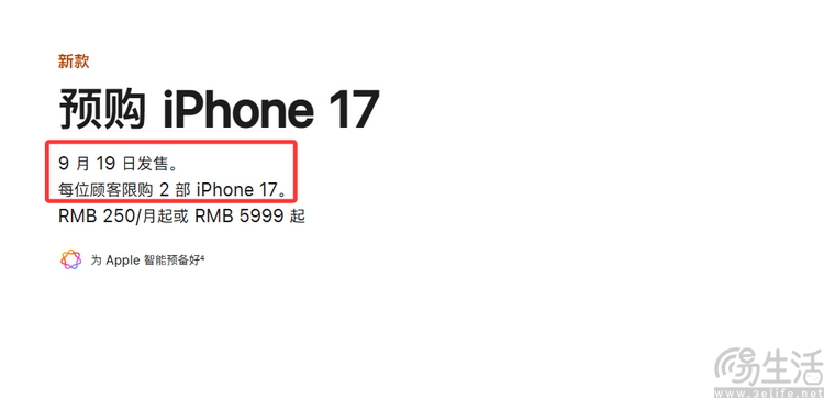 iPhone 17还没开卖，关于它的谣言就已经出现了