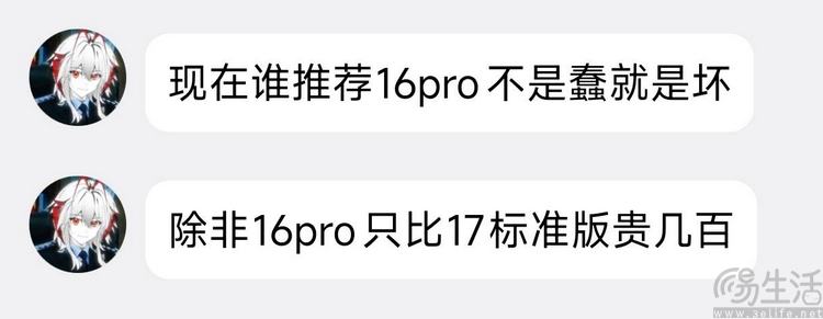 iPhone 17还没开卖，关于它的谣言就已经出现了