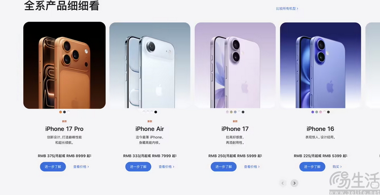 iPhone 17还没开卖，关于它的谣言就已经出现了