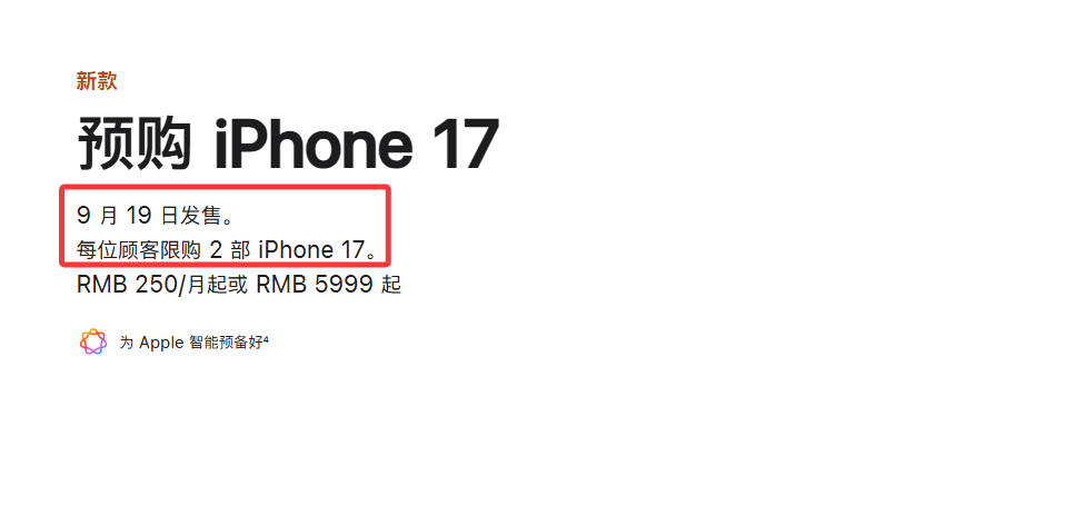 iPhone 17还没上市，我们先来“评测”关于它的谣言