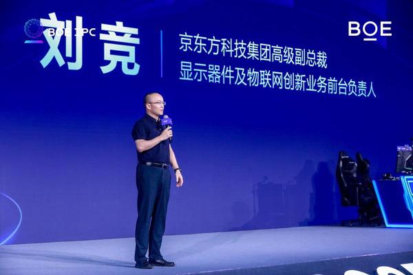 BOE（京东方）IPC电竞嘉年华盛典圆满收官