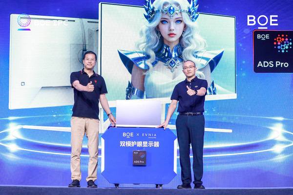 BOE（京东方）IPC电竞嘉年华盛典圆满收官