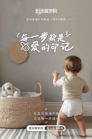 亚马逊海外购微信小程序上线六周年  销售额和活跃用户双双增长