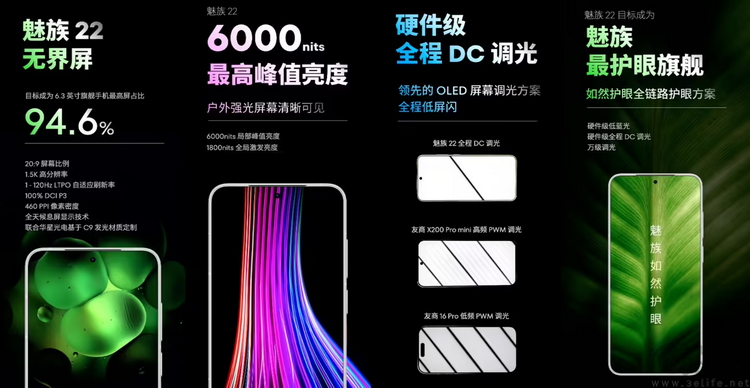 魅族22解析：或许不够旗舰，但它绝对精致独特