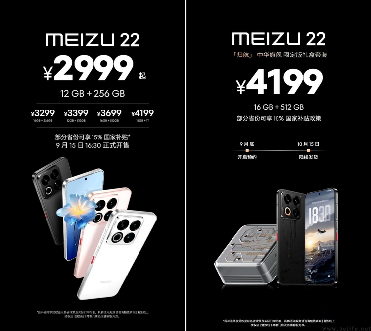 魅族22解析：或许不够旗舰，但它绝对精致独特
