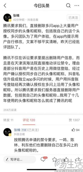 支付宝账号解除授权上热搜，这回真的是虚惊一场