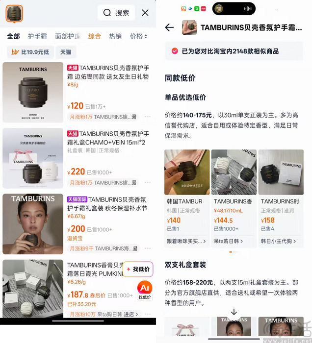 用AI帮用户找同款低价，淘宝的目的或许并不单纯