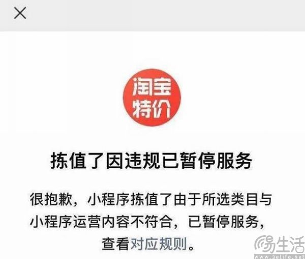 互联互通再深化，淘宝要在微信里实现“交易闭环”了