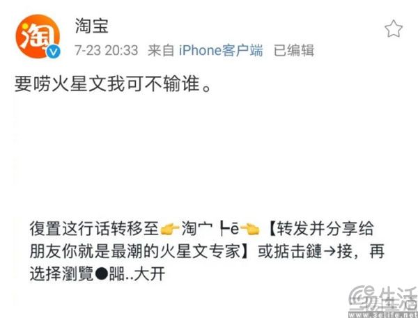 互联互通再深化，淘宝要在微信里实现“交易闭环”了