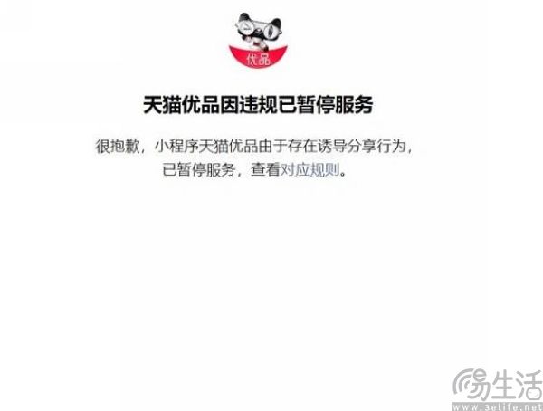 互联互通再深化，淘宝要在微信里实现“交易闭环”了