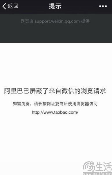 互联互通再深化，淘宝要在微信里实现“交易闭环”了