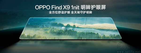 OPPO Find X9系列大量信息揭晓，跑分超400万