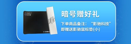 晒单享红包！限时秒杀开启！9月天猫影驰日好价来袭！