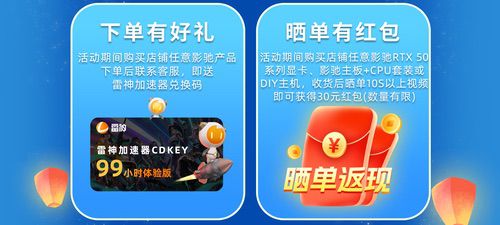 晒单享红包！限时秒杀开启！9月天猫影驰日好价来袭！