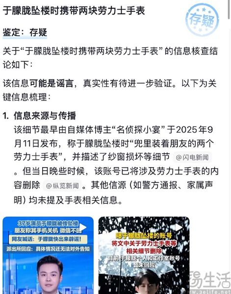 指望创作者自觉是没戏了，抖音也开始用AI管理AI谣言