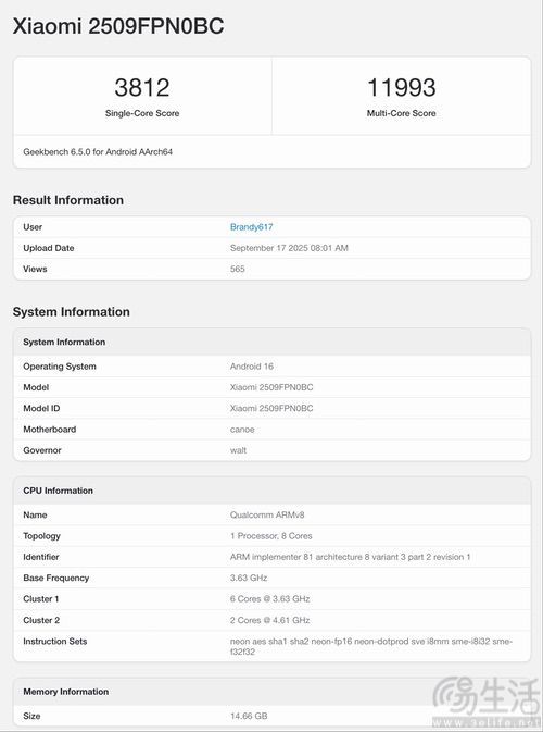 小米17系列新机跑分曝光，CPU性能表现亮眼