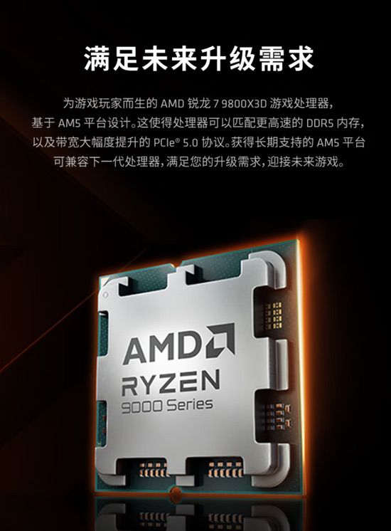 攒机季首选游戏神U AMD锐龙7 9800X3D好价推荐